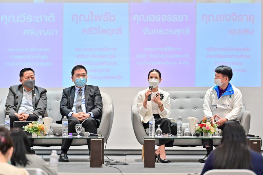 เสวนาภายใต้หัวข้อ “ยุทธศาสตร์และการวางแนวทางความร่วมมือในการต่อต้านการทุจริตในภาคเอกชน และสถาบันการเงิน