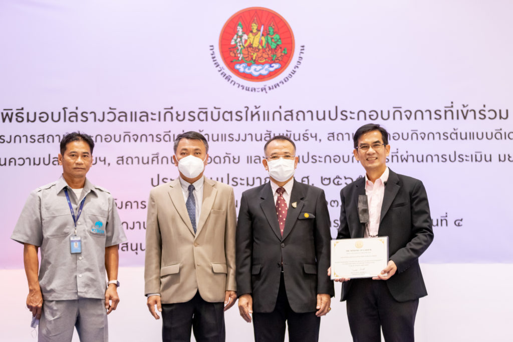 สถานประกอบกิจการดีเด่นด้านแรงงานสัมพันธ์และสวัสดิการแรงงาน ปีที่ 16