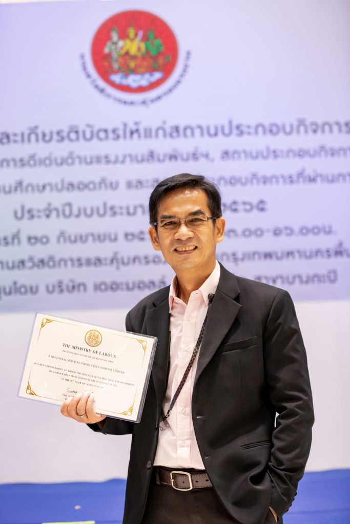สถานประกอบกิจการดีเด่นด้านแรงงานสัมพันธ์และสวัสดิการแรงงาน ปีที่ 16